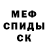МДМА VHQ Edward. KiNK