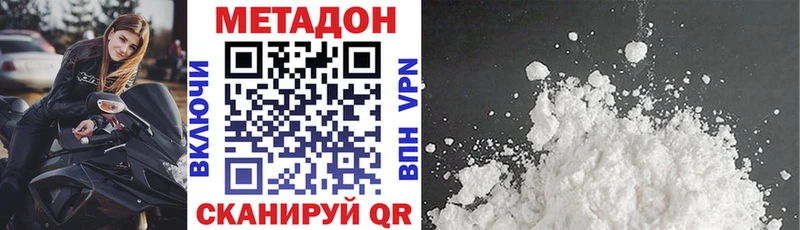 Метадон VHQ  Юхнов 