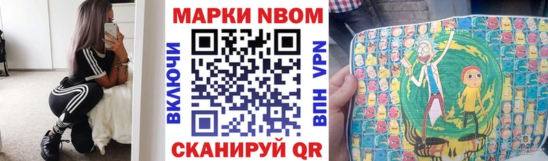 Марки 25I-NBOMe 1,8мг  MEGA вход  Юхнов  магазин продажи  